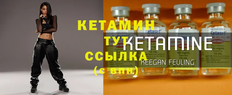 Кетамин ketamine  купить наркоту  Асино 